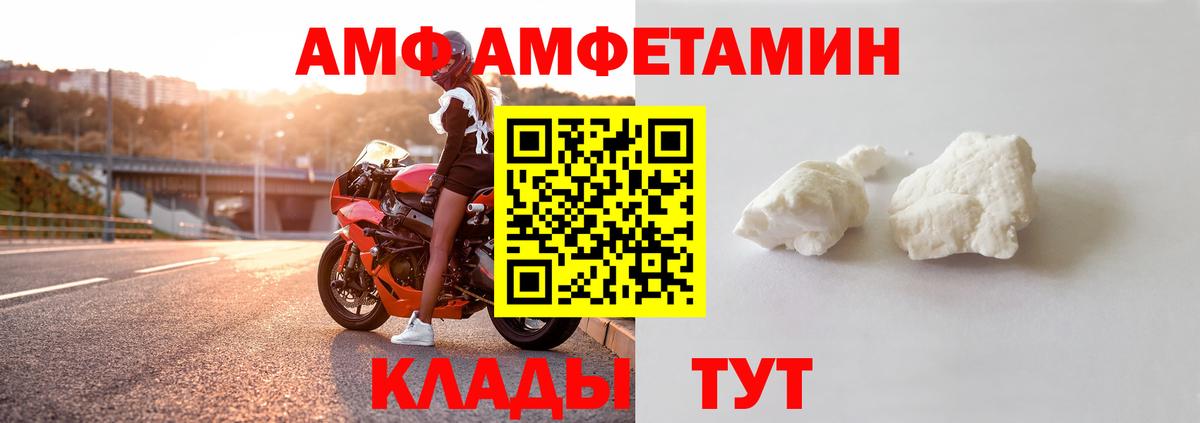 АМФЕТАМИН  Вход с VPN  Салават  Amphetamine Premium 