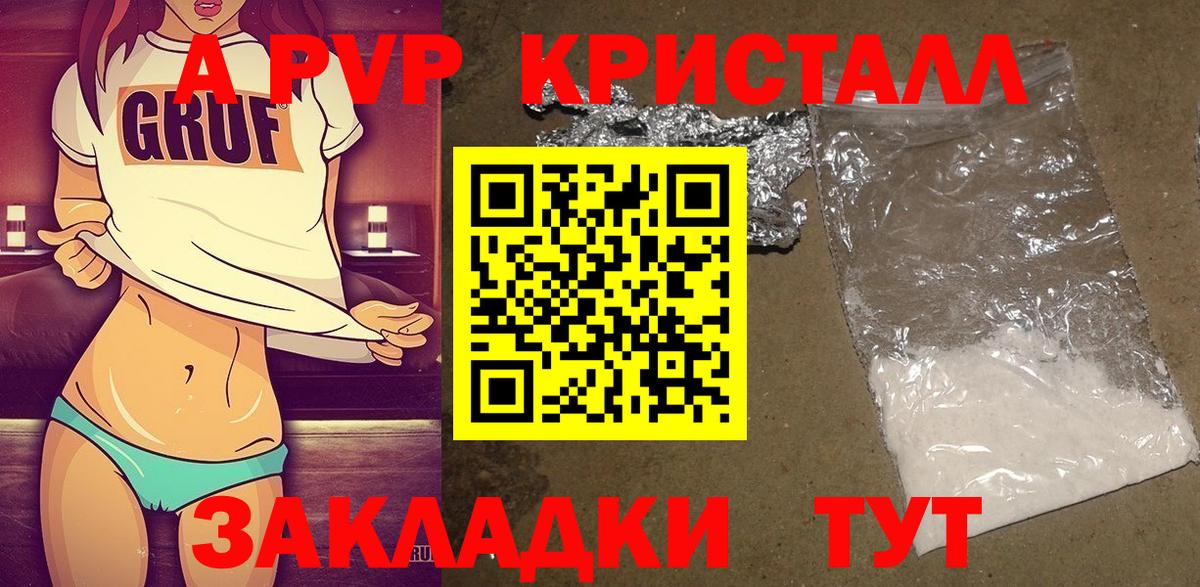 Alpha PVP крисы CK Салават