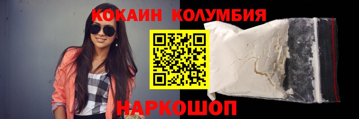 COCAIN  COCAIN 97%  Салават  Вход с VPN  COCAIN Columbia 
