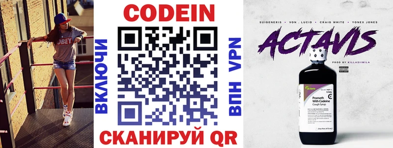 Codein Purple Drank  дарк нет клад  Салават  ссылка на мегу вход 