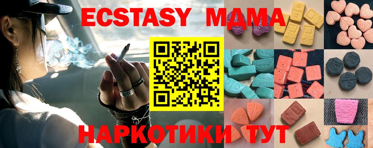 ЭКСТАЗИ 280мг  Ecstasy 280 MDMA  Вход с VPN  Ecstasy  мега зеркало  Салават 