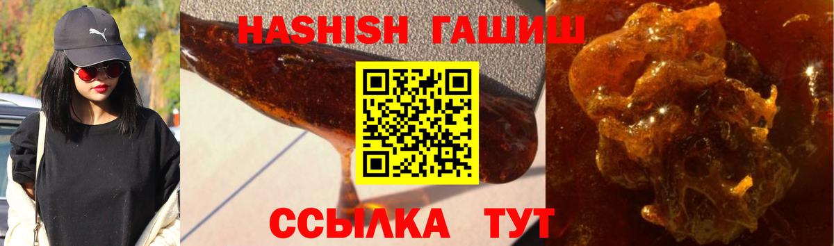ГАШ VHQ  Вход с VPN  Салават  ГАШ hashish 