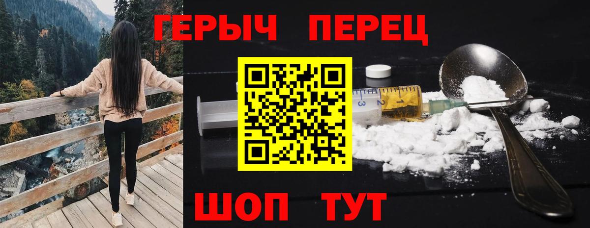 ГЕРОИН гречка Салават