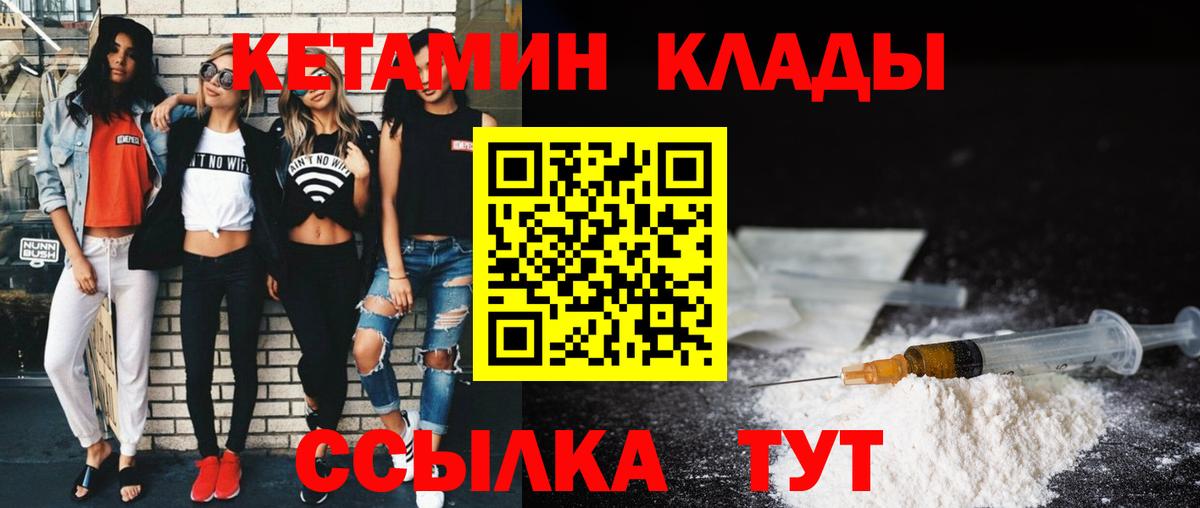Кетамин VHQ Салават