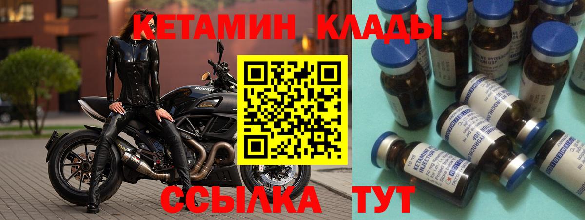   ссылка  КЕТАМИН VHQ  Вход с VPN  Кетамин VHQ  Салават 