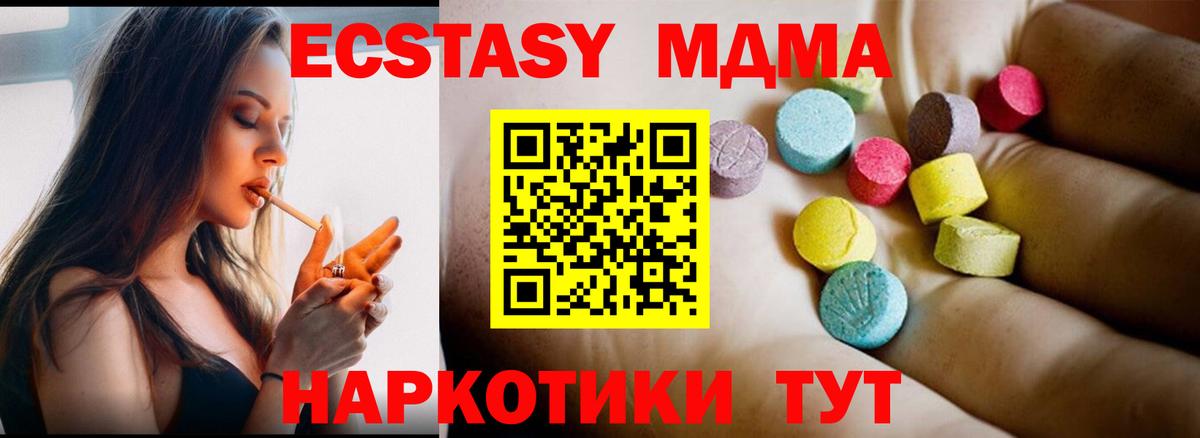 МДМА кристаллы  Вход с VPN  Салават  MDMA кристаллы 