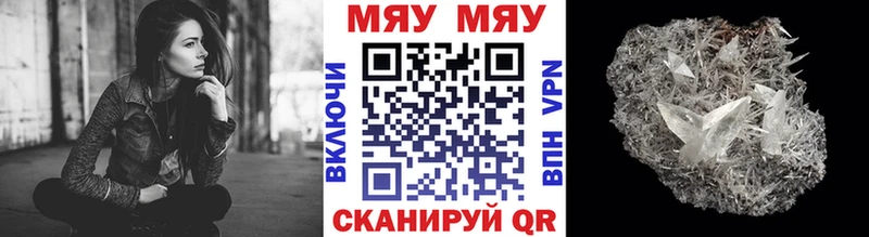 Мефедрон мяу мяу  Салават 