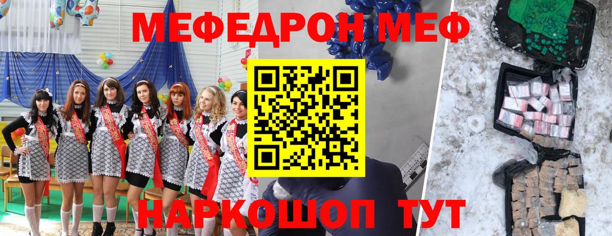 Салават  МЕФ кристаллы  МЯУ-МЯУ  Вход с VPN  Меф mephedrone 