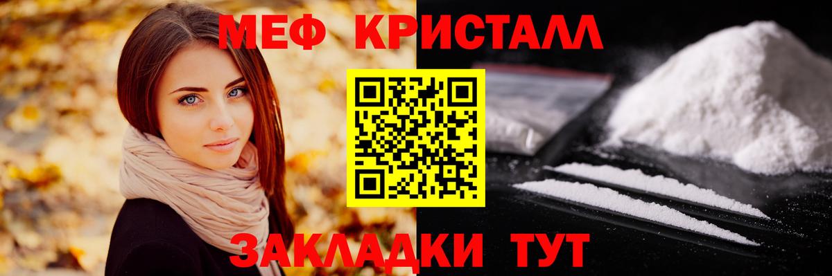 Меф мяу мяу  Салават