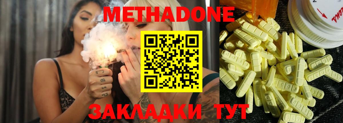 Салават  МЕТАДОН methadone  Вход с VPN 