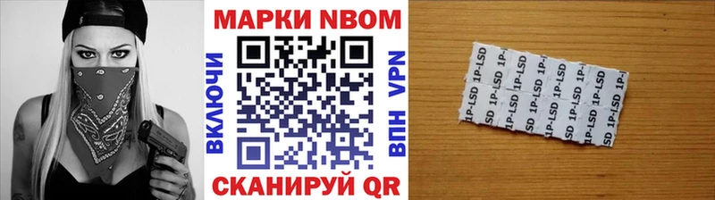 где купить наркотик  Салават  Марки N-bome 1500мкг 
