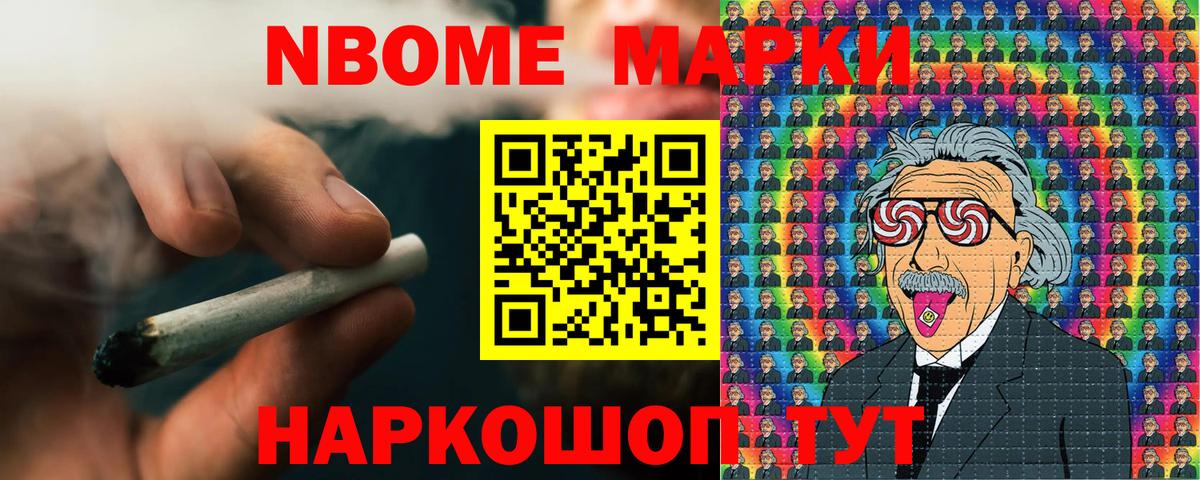 Наркотические марки 1500мкг  Марки 25I-NBOMe  Салават  Наркотические марки 1500мкг  Вход с VPN 