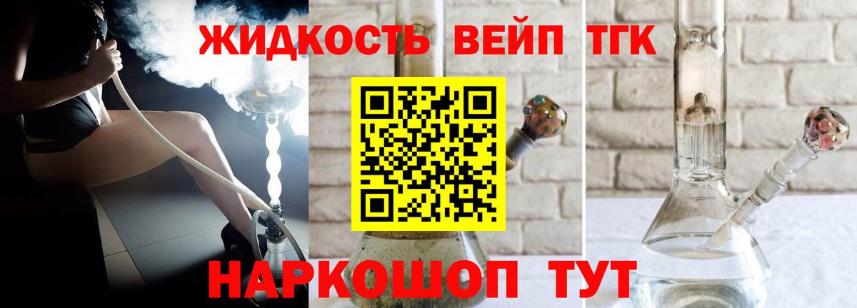 Салават  Дистиллят ТГК гашишное масло  Вход с VPN 